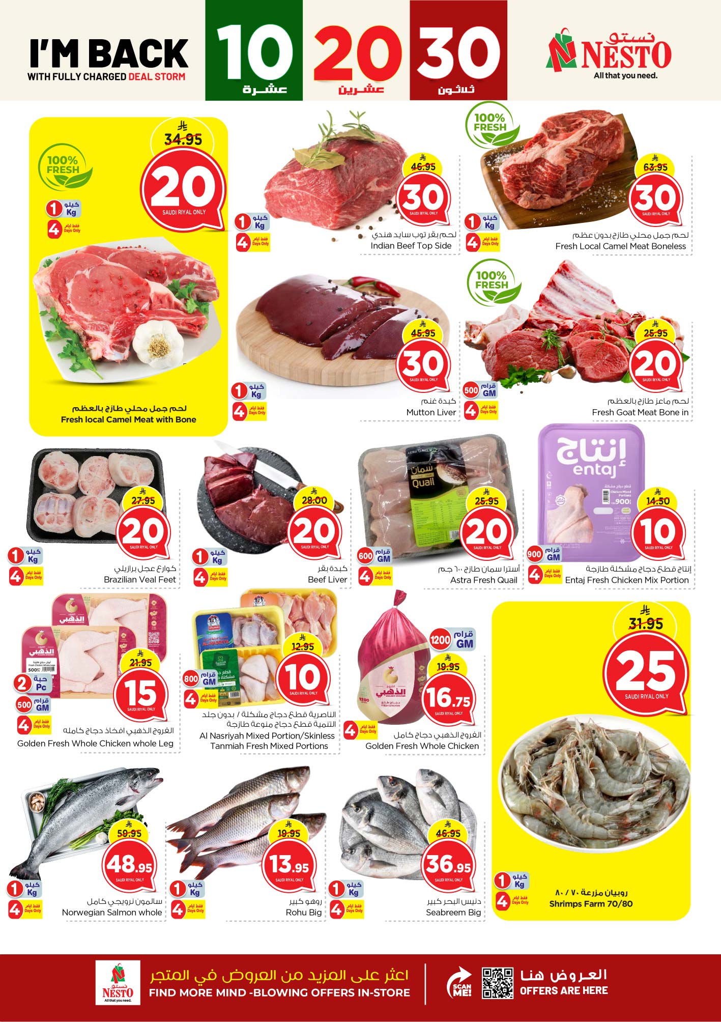 nesto offers from 14may to 20may 2025 عروض نستو من 14 مايو حتى 20 مايو 2025 صفحة رقم 1